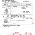 晋江重防腐地坪,晋江超强耐腐蚀涂料-缩略图3