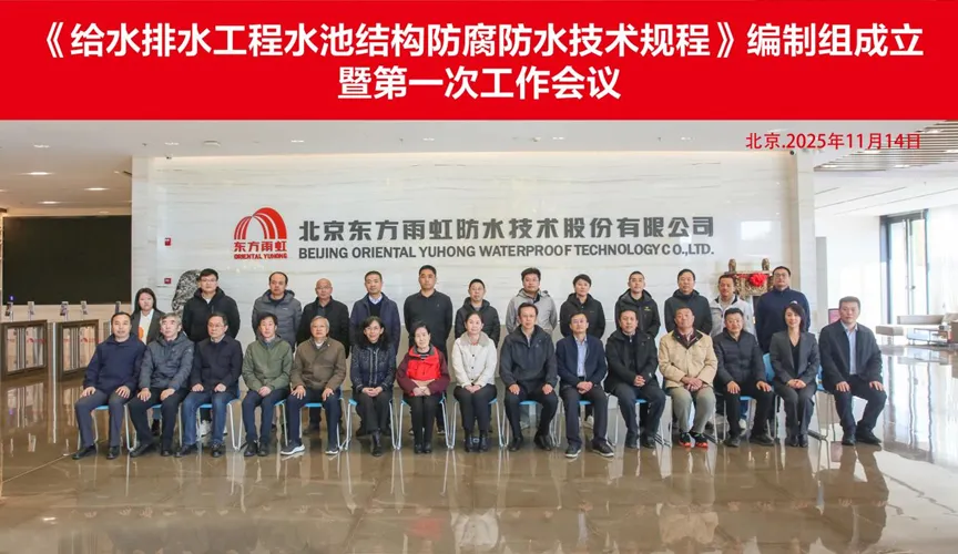 晋江安特佳防腐地坪公司受邀参编《给水排水工程水池结构防腐防水技术规程》国家团体标准